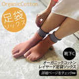 Clease[クリーズ] 　靴下＆バスぺタルギフトセット＜gft002＞