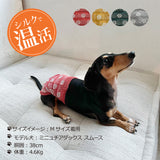 Clease[クリーズ] 　＜yt50012＞シルクメランジワンちゃん（超/小型犬）用ロングタイプ腹巻★水玉柄S/Mサイズ【サイズ交換対象外】【ラッピング（有料）可】