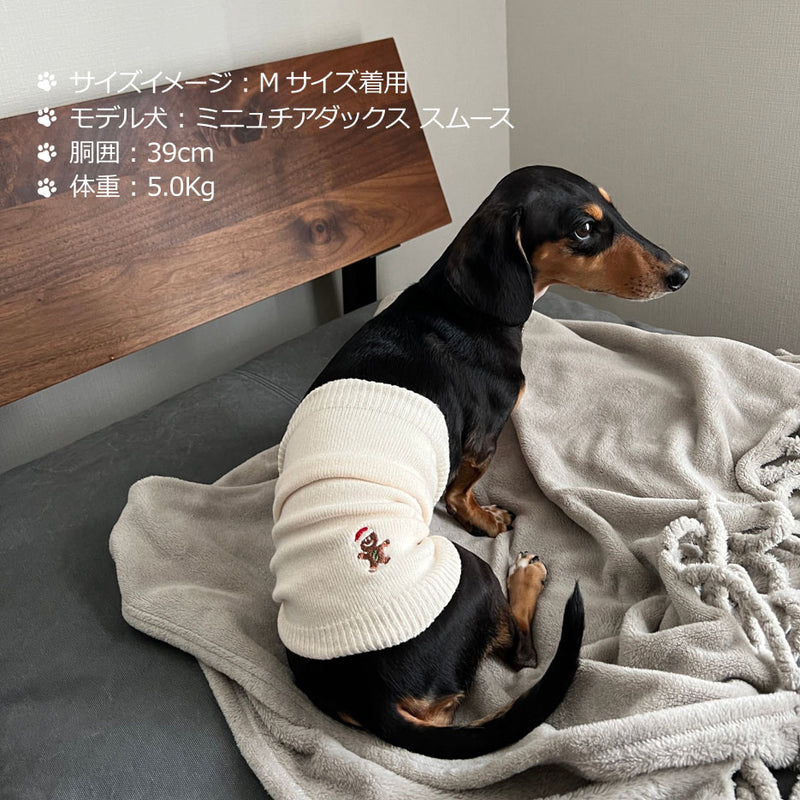 Clease[クリーズ] 　＜yt50018＞なめらかシルク ワンちゃん(超/小型犬)用 ロングタイプ 腹巻きクリスマス刺繍ｼﾘｰｽﾞ【サイズ交換対象外】【ラッピング（有料）可】