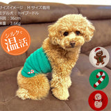 Clease[クリーズ] 　＜yt50018＞なめらかシルク ワンちゃん(超/小型犬)用 ロングタイプ 腹巻きクリスマス刺繍ｼﾘｰｽﾞ【サイズ交換対象外】【ラッピング（有料）可】