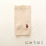 Clease[クリーズ] 　＜yt50018＞なめらかシルク ワンちゃん(超/小型犬)用 ロングタイプ 腹巻きクリスマス刺繍ｼﾘｰｽﾞ【サイズ交換対象外】【ラッピング（有料）可】