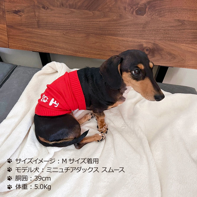 Clease[クリーズ] 　＜yt50200＞なめらかシルク ワンちゃん(超/小型犬)用 ロングタイプ 腹巻きお正月刺繍ｼﾘｰｽﾞ【サイズ交換対象外】【ラッピング（有料）可】