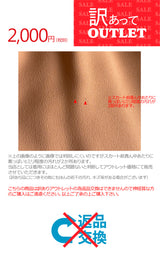 Clease[クリーズ] 　【訳あり】バックサテンアムゼンバックバンドウエストスカート＜5266m55spwk＞