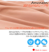 Clease[クリーズ] 　バックサテンアムゼンバックバンドウエストスカート＜5266＞
