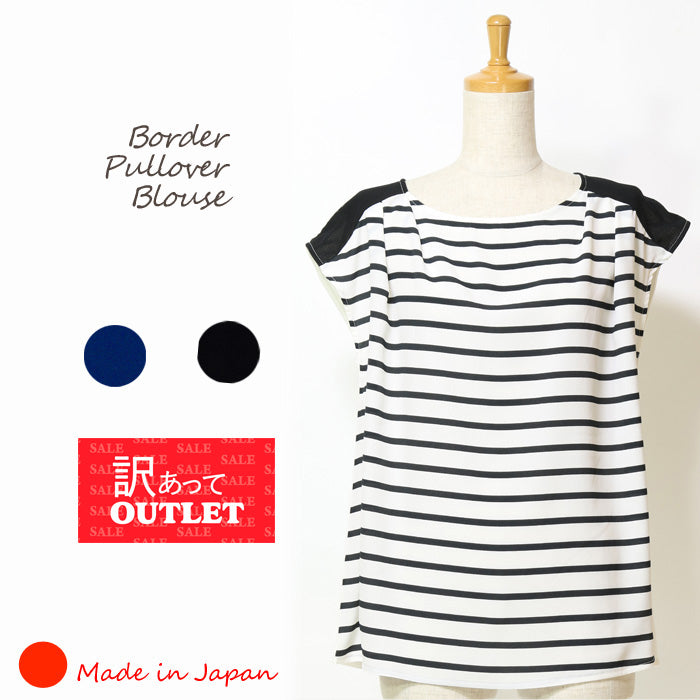 Clease[クリーズ] 【アウトレット】訳あり最終価格！プルオーバーブラウス＜5289kz＞