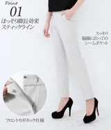 Clease[クリーズ] 　モナルーチェスティックパンツ＜5302＞
