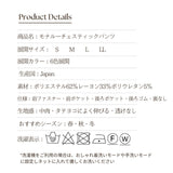 Clease[クリーズ] 　モナルーチェスティックパンツ＜5302＞