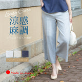 Clease[クリーズ] 　ヘンプトーンワイドパンツ＜5306＞