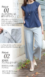 Clease[クリーズ] 　ヘンプトーンワイドパンツ＜5306＞