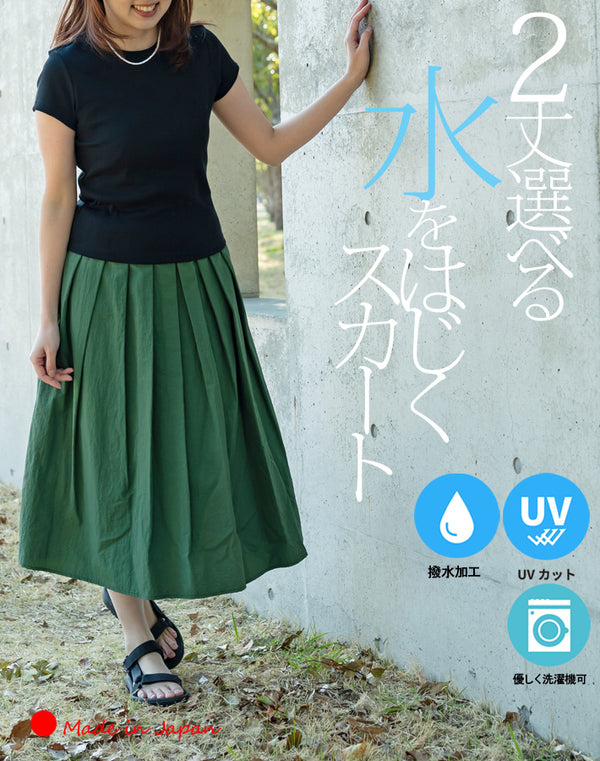 Clease[クリーズ] 　エアリーガードタフタタックスカート撥水 はっ水＜5307＞