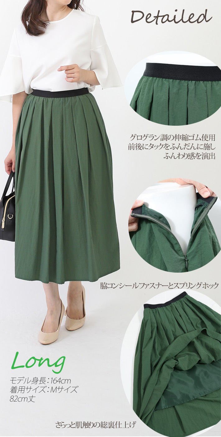 Clease[クリーズ] 【訳あり】エアリーガードタフタタックスカート撥水＜5307m71bkwk＞