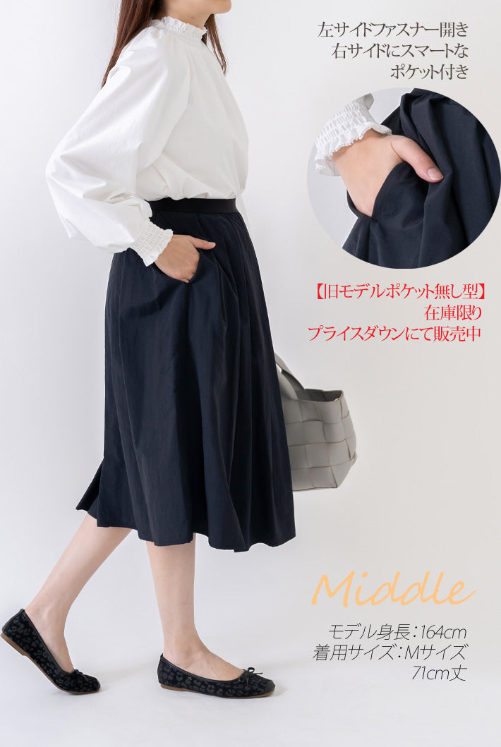 Clease[クリーズ]  バルキータフタタックスカート撥水 はっ水＜5307＞