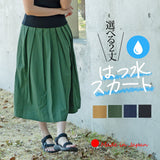 Clease[クリーズ]  バルキータフタタックスカート撥水 はっ水＜5307＞