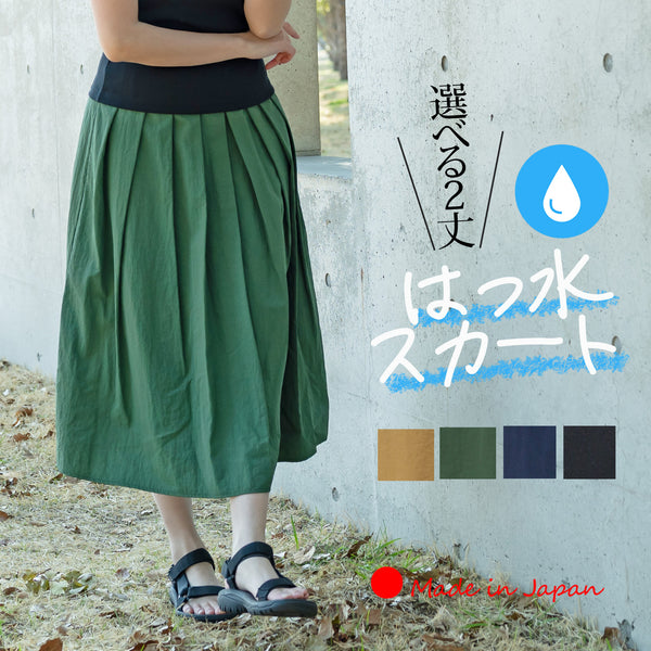 Clease[クリーズ] 　エアリーガードタフタタックスカート撥水 はっ水＜5307＞