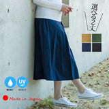 Clease[クリーズ]  バルキータフタタックスカート撥水 はっ水＜5307＞