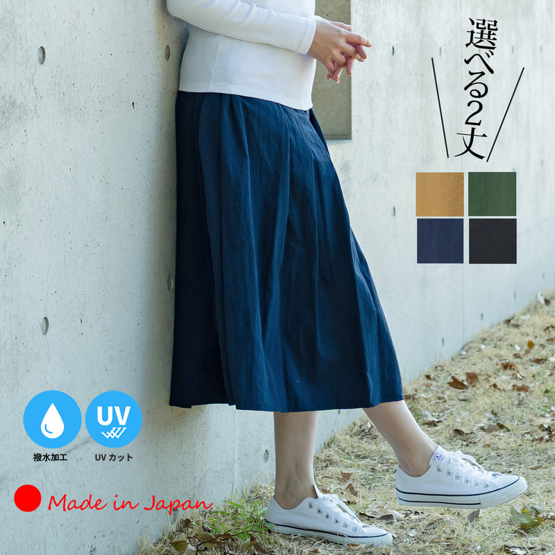 Clease[クリーズ]  バルキータフタタックスカート撥水 はっ水＜5307＞