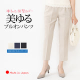Clease[クリーズ] 　CDトロピカルスティックパンツ８分丈＜5312＞