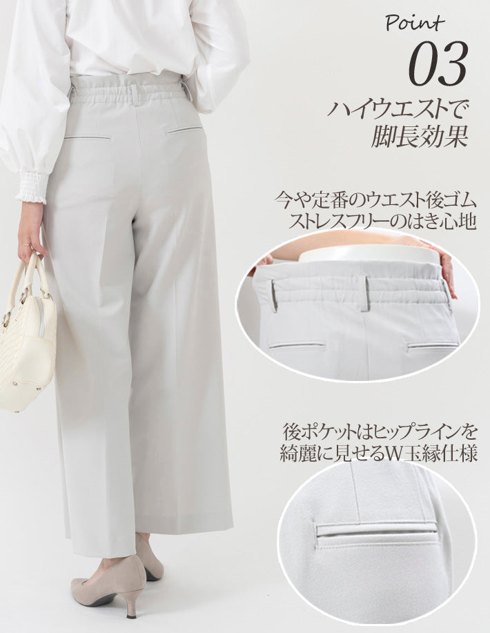 Clease[クリーズ] 　モナルーチェペプラムプルオーバー &ワイドパンツセットアップ＜8010s5314＞