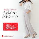 Clease[クリーズ] 　【訳あり】ストレートパンツ＜5315mlgwk＞