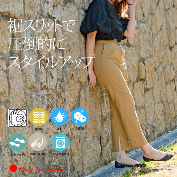 Clease[クリーズ] 　スリットアンクルパンツ＜5316＞
