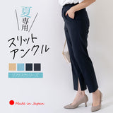 Clease[クリーズ] 　スリットアンクルパンツ＜5316＞