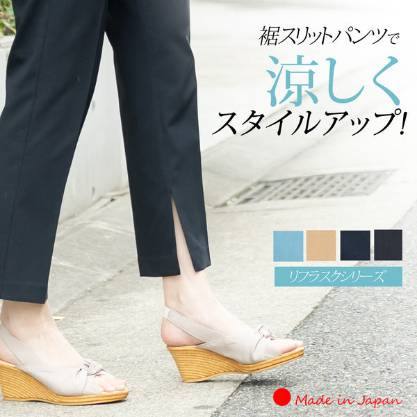 Clease[クリーズ] 　スリットアンクルパンツ＜5316＞