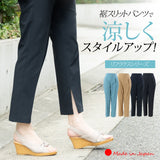 Clease[クリーズ] 　スリットアンクルパンツ＜5316＞
