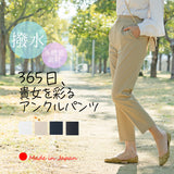 Clease[クリーズ] 　ボディシェルキューダス撥水パンツ＜5317＞