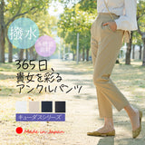 Clease[クリーズ] 　ボディシェルキューダス撥水パンツ＜5317＞