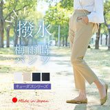 Clease[クリーズ] 　ボディシェルキューダス撥水パンツ＜5317＞
