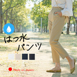 Clease[クリーズ] 　ボディシェルキューダス撥水パンツ＜5317＞