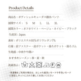 Clease[クリーズ] 　ボディシェルキューダス撥水パンツ＜5317＞