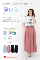 Clease[クリーズ] 　ワイドパンツ＜5318＞