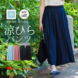 Clease[クリーズ] 　ワイドパンツ＜5318＞