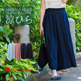 Clease[クリーズ] 　ワイドパンツ＜5318＞