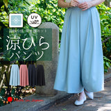 Clease[クリーズ] 　ワイドパンツ＜5318＞