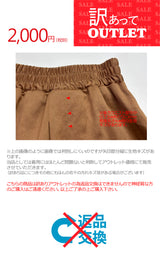 Clease[クリーズ] 【訳あり】リボンベルト付きスカート＜7254mcmwk＞