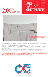 Clease[クリーズ] 　【訳あり】ボルト梨地Wクロス９分丈アンクルパンツ＜7259swskz＞