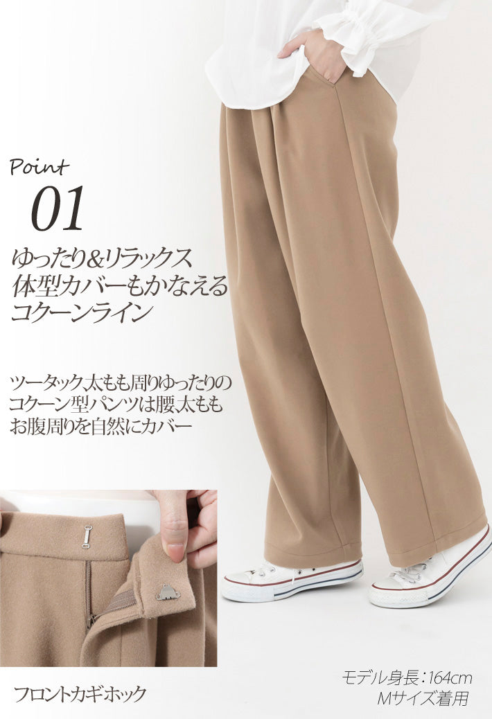 Clease[クリーズ] WOOLLETコクーンパンツ＜7265＞