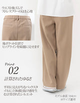 Clease[クリーズ] WOOLLETコクーンパンツ＜7265＞