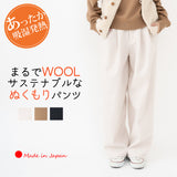 Clease[クリーズ] WOOLLETコクーンパンツ＜7265＞