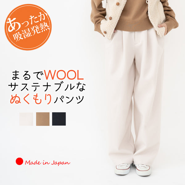 Clease[クリーズ] WOOLLETコクーンパンツ＜7265＞