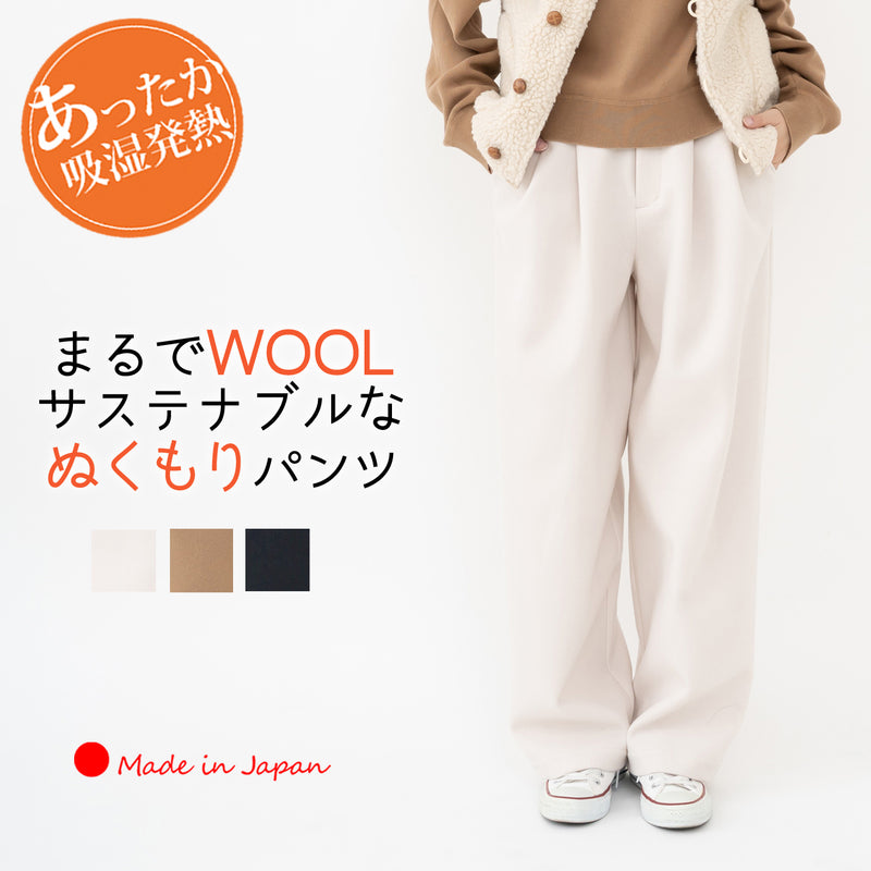 Clease[クリーズ] WOOLLETコクーンパンツ＜7265＞