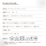 Clease[クリーズ] WOOLLETコクーンパンツ＜7265＞