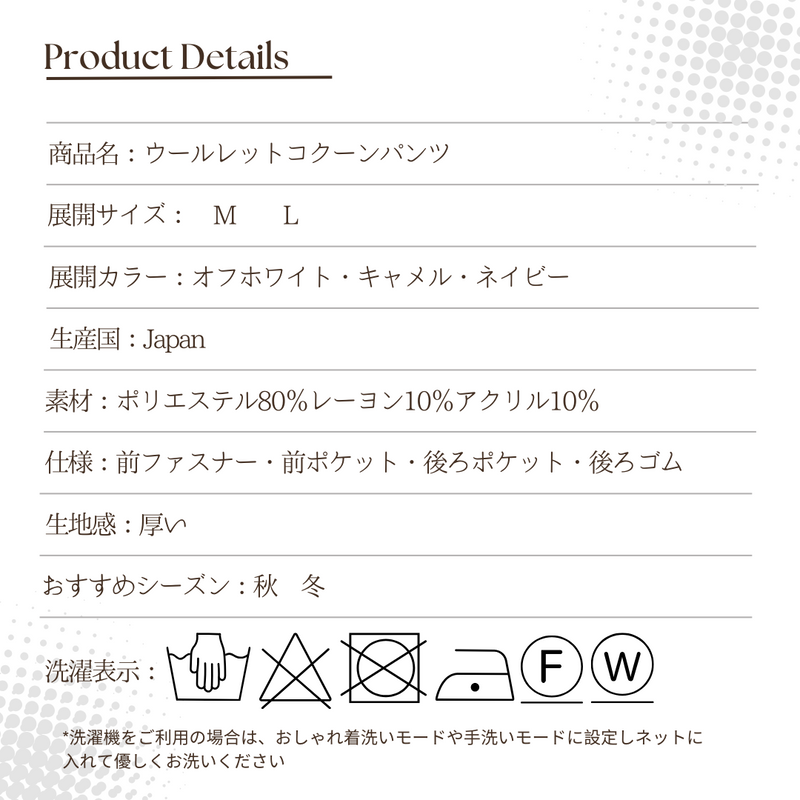 Clease[クリーズ] WOOLLETコクーンパンツ＜7265＞