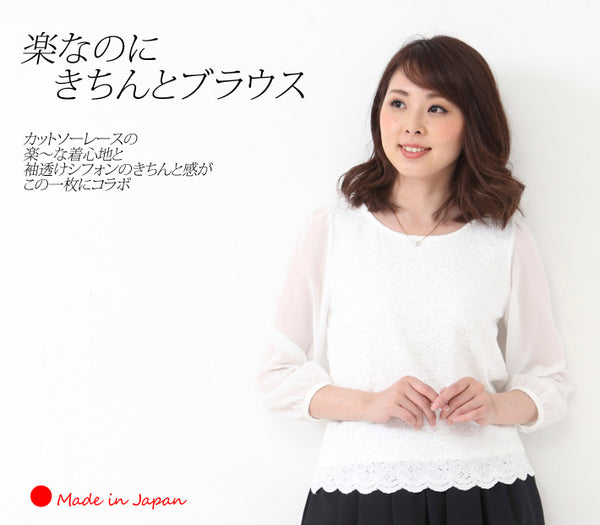 Clease[クリーズ] 　【訳あり】袖シフォンレースブラウス＜8005mwhwk＞