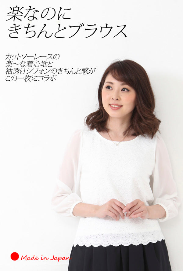 Clease[クリーズ] 　袖シフォンレースブラウス＜8005＞