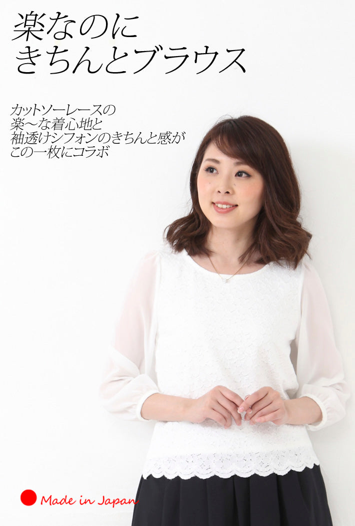 Clease[クリーズ] 　袖シフォンレースブラウス＜8005＞