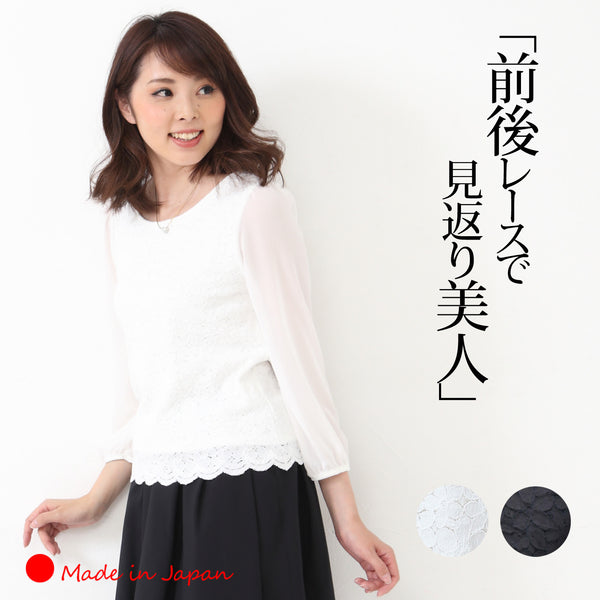 Clease[クリーズ] 袖シフォンレースブラウス＜8005＞ – ＜公式＞Clease