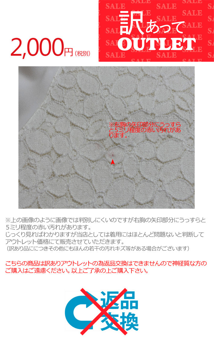 Clease[クリーズ] 　【訳あり】袖シフォンレースブラウス＜8005mwhwk＞
